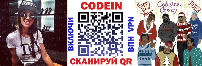 Купить  Вуктыл  Codein напиток Lean (лин) 