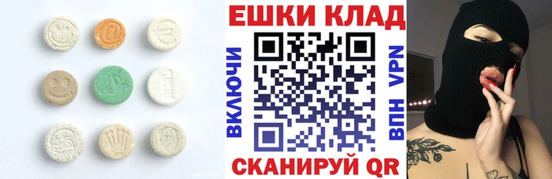 Экстази VHQ  Купить  Вуктыл 